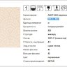 АЖУР 