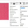 АЖУР 