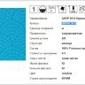 АЖУР 